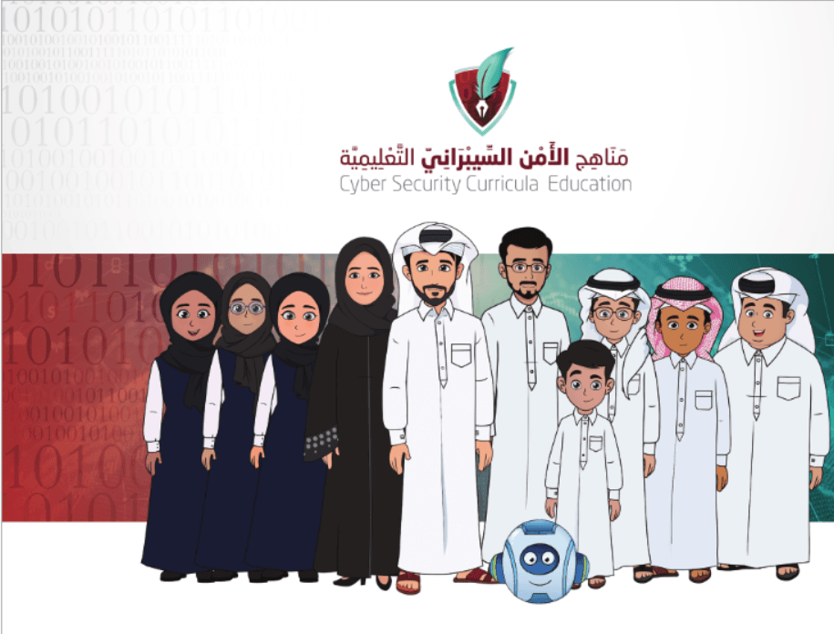You are currently viewing تدشين منصة الأمن السيبراني